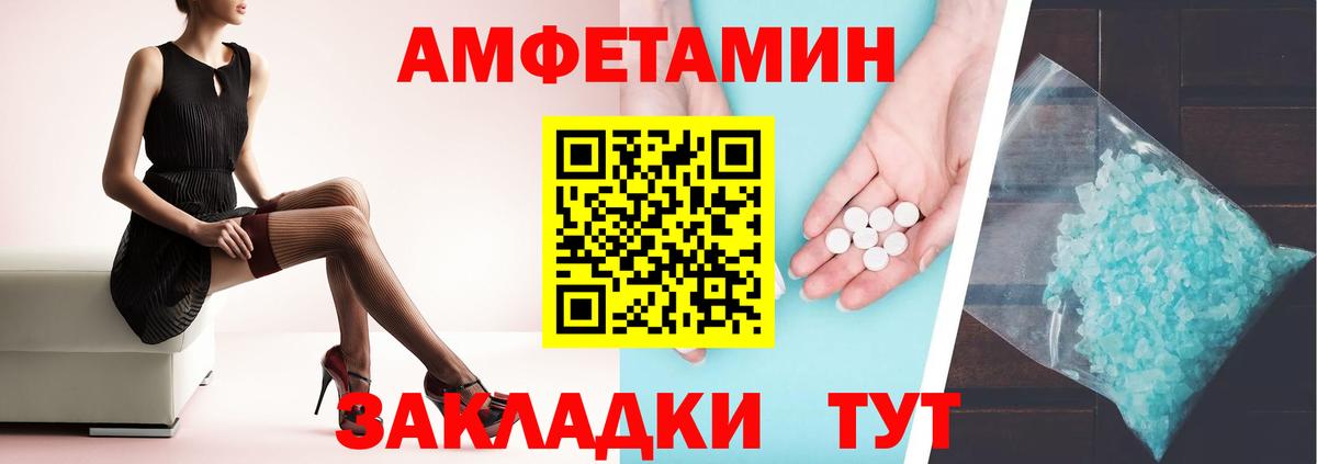 АМФ Розовый Омск