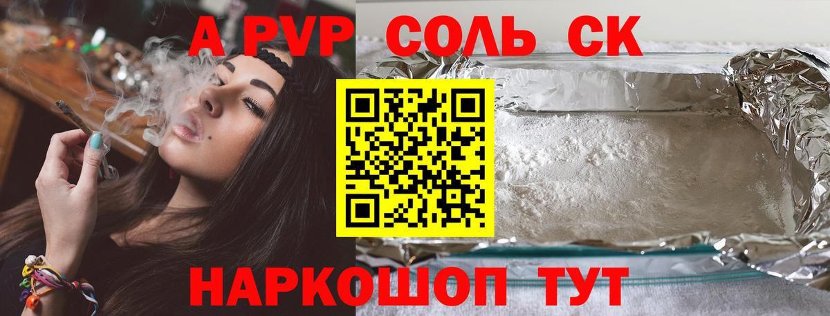 Омск  APVP  Alfa_PVP СК КРИС  Alfa_PVP СК КРИС  Вход с VPN  A PVP кристаллы 