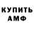 МЕТАМФЕТАМИН витя Demo Krot