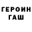 Кетамин VHQ GardenState2012