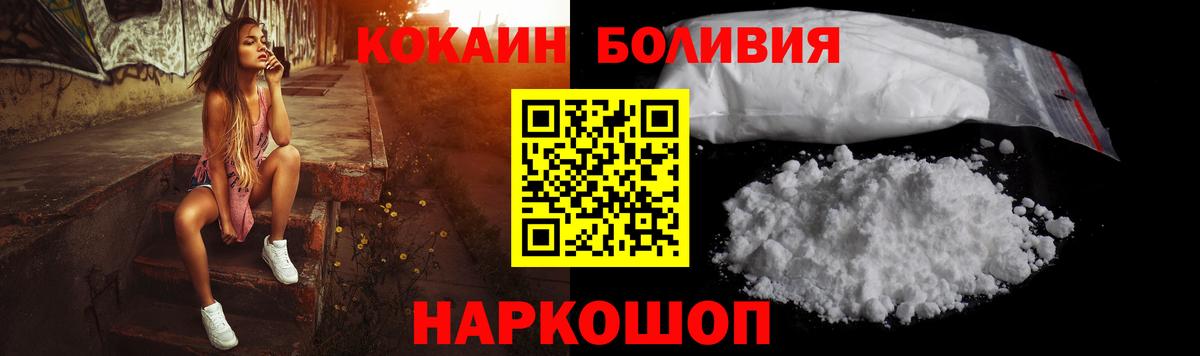 COCAIN Боливия Омск