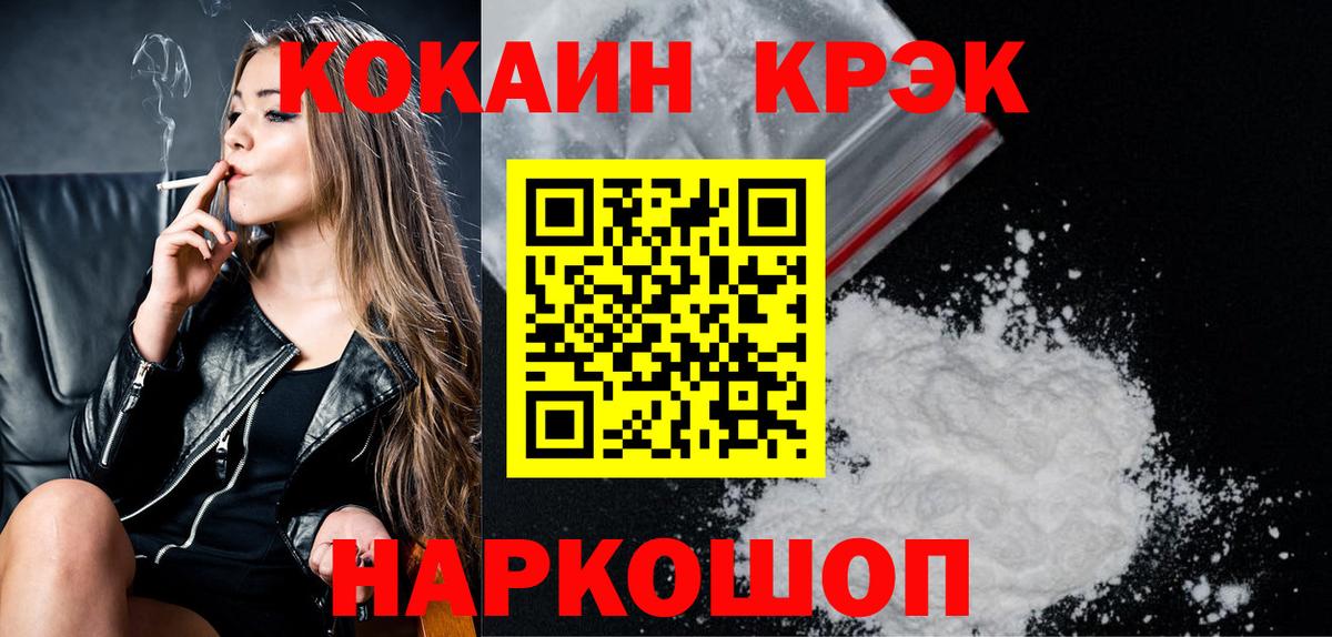 Омск  COCAIN 97%  Вход с VPN  КОКАИН  КОКАИН Колумбийский 