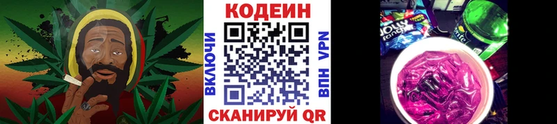 mega как зайти  Омск  Кодеин напиток Lean (лин) 