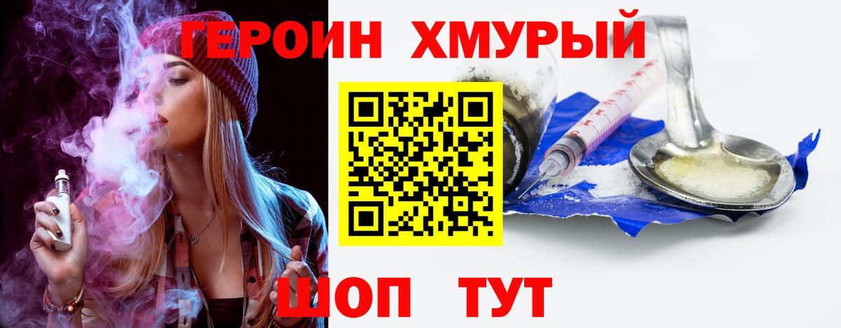 Омск  ГЕРОИН  Вход с VPN  ГЕРОИН гречка 