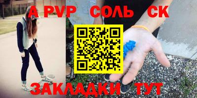 винт Севастополь