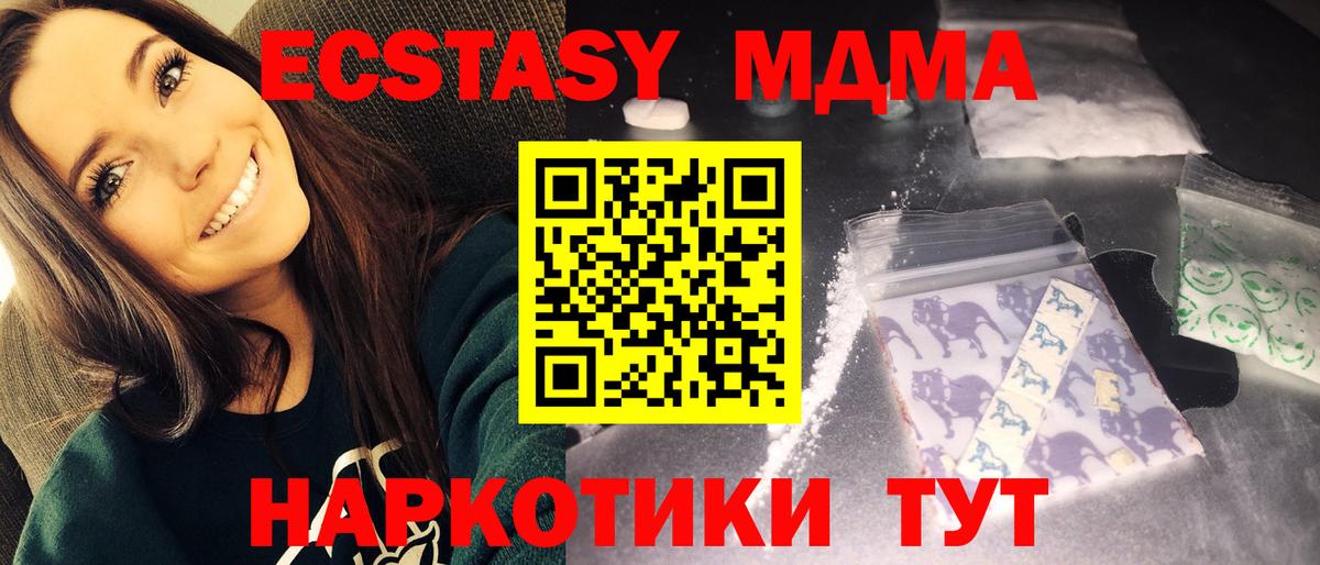 Омск  МДМА кристаллы  Вход с VPN 