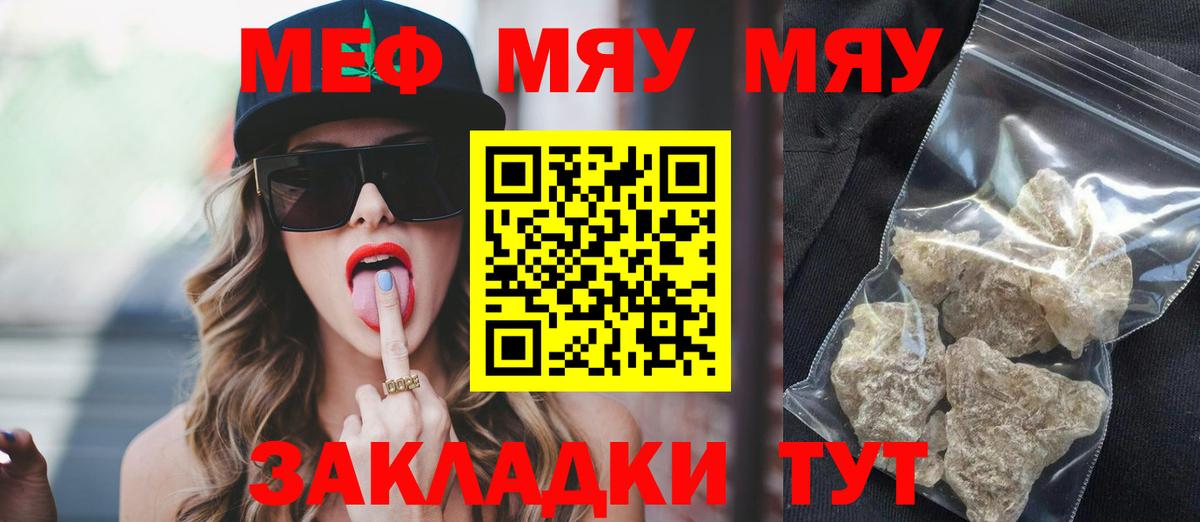 Омск  Мефедрон  МЕФ кристаллы  Вход с VPN  МЕФ мука 