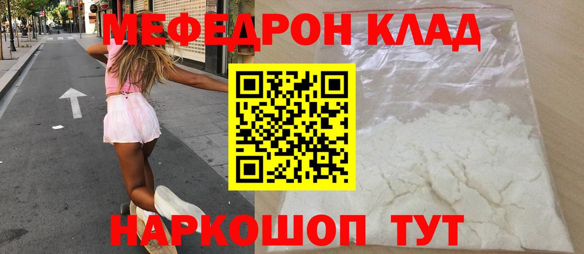 Меф кристаллы Омск