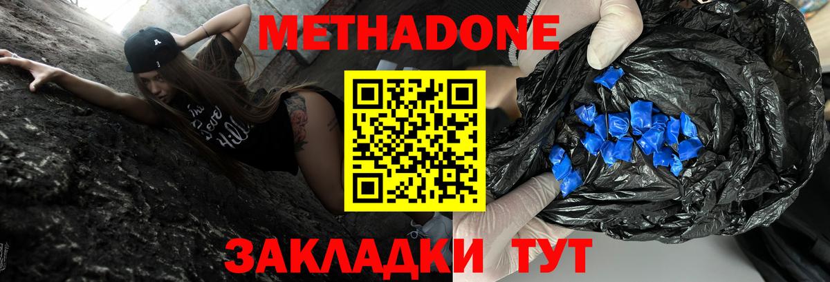 Метадон VHQ Омск