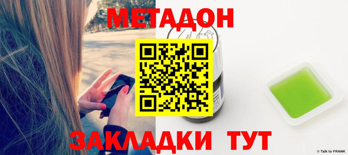 Метадон белоснежный  Вход с VPN  мориарти какой сайт  Метадон methadone  Омск 