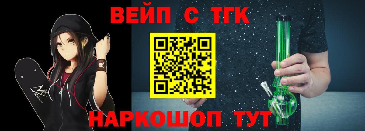 Омск  цены   Вход с VPN  Дистиллят ТГК концентрат 
