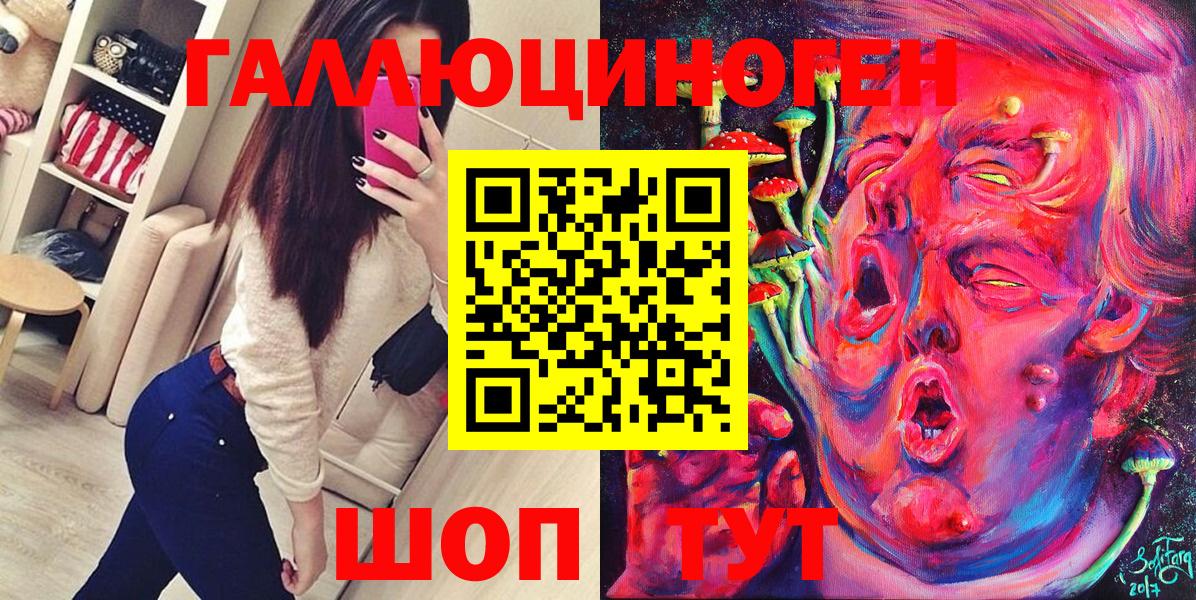Галлюциногенные грибы Cubensis Омск
