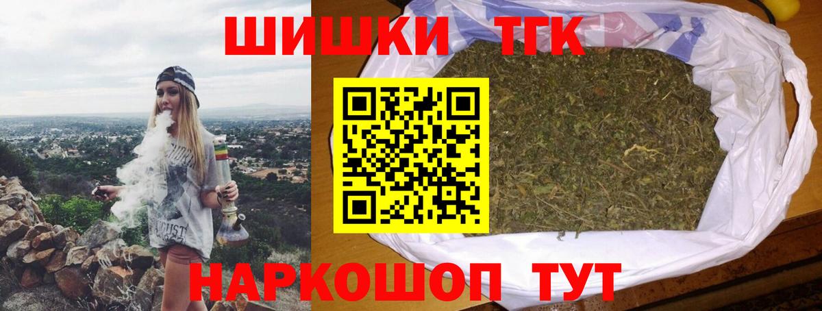 Омск  МАРИХУАНА сатива  Конопля OG Kush  Вход с VPN  Каннабис Ganja 