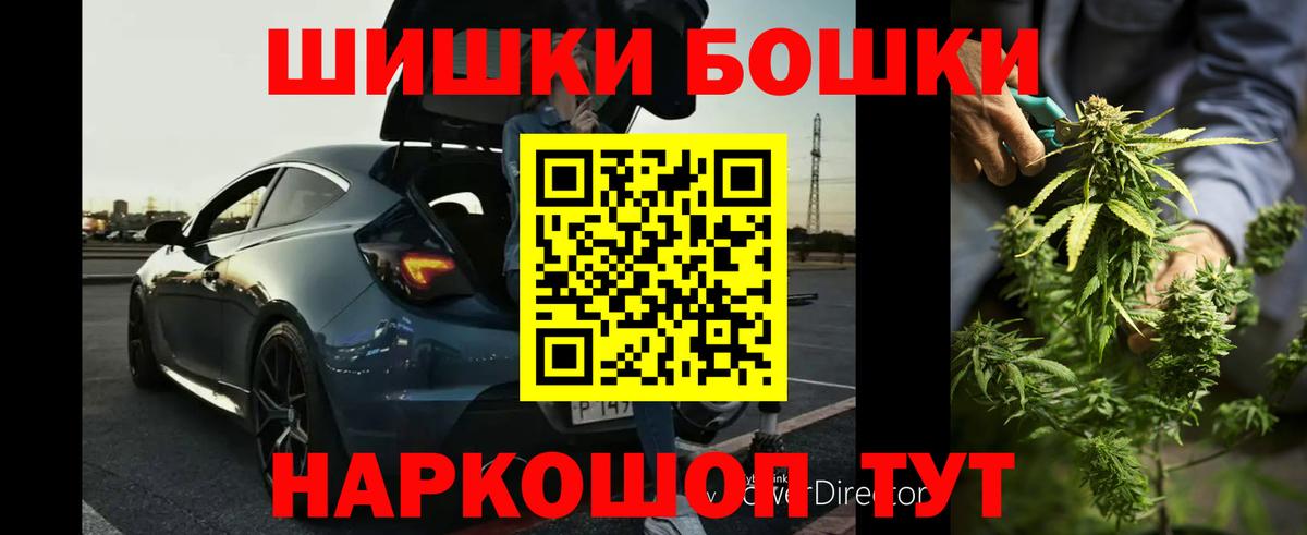 Бошки Шишки AK-47 Омск